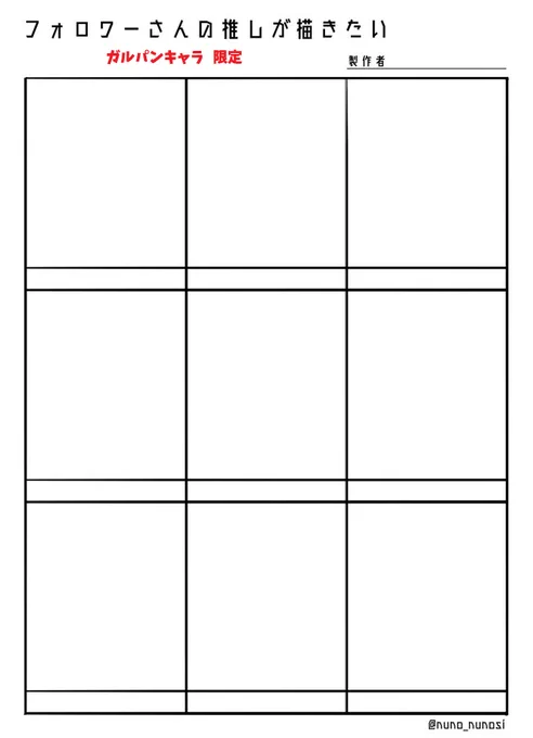 #フォロワーさんの推しが描きたい 
こないだやったばかりだけど、今回はガルパンキャラ限定です。希望の方はリプ欄へどうぞ。
 ※ 最終章の公式HPで紹介されてるキャラ(人物)で
   お願いします
 ※ シチュ等は、こちらにお任せになります

8/31の昼12時で〆ます。よろしくお願いしますm(_ _)m 