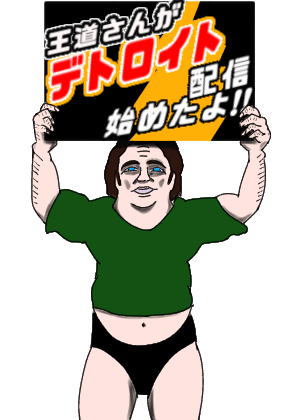 長州力のtwitterイラスト検索結果 長州力のtwitterイラスト検索結果
