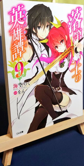 画像まとめ 落第騎士の英雄譚 新着 3ページ目 アニメレーダー