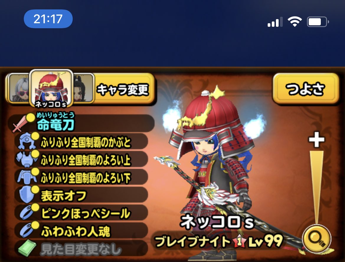 星のドラゴンクエスト 星ドラ 公式 9 1 水 メンテナンス終了後より 新たな超級職 侍 軍師 が追加 転職条件などの詳細はコチラをご覧ください T Co 3ekxhibc1r 星ドラ T Co Wbgz5za2gn Twitter