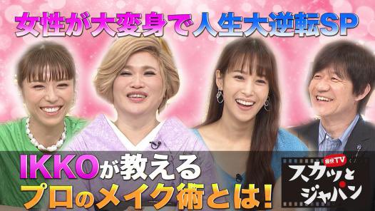ট ইট র 超ときめき 宣伝部 小泉遥香 出演の 本日の スカッとジャパン は 民放公式テレビポータル Tver にてご覧いただけます 見逃した方も何度でもみたいよって方も1週間無料でご覧いただけますのでぜひこちらからご覧ください T Co ট ইট র 超ときめき 宣伝部 小泉遥香 出演の 本日の スカッとジャパン は 民放公式テレビポータル Tver にてご覧いただけます 見逃した方も何度でもみたいよって方も1週間無料でご覧いただけますのでぜひこちらからご覧ください T Co