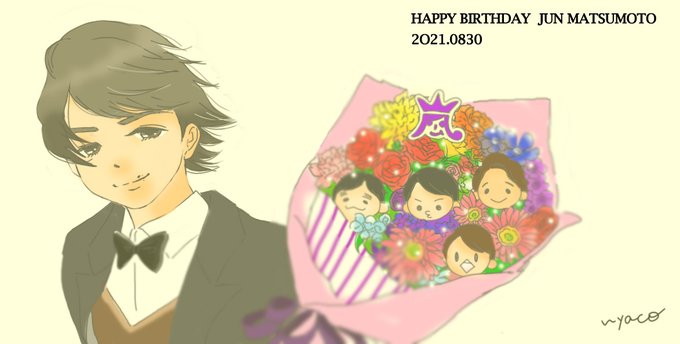 松本潤のtwitterイラスト検索結果