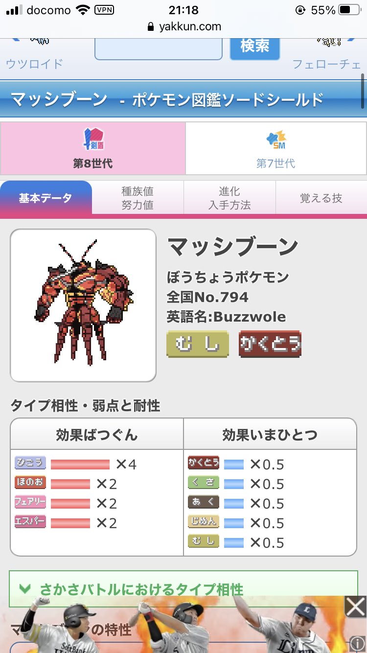 まつげ Al Twitter オーロンゲって ビルドアップポケモンだったのwwwwww ビルドアップポケモンってなんだよwwww T Co 36qld45kzk Twitter