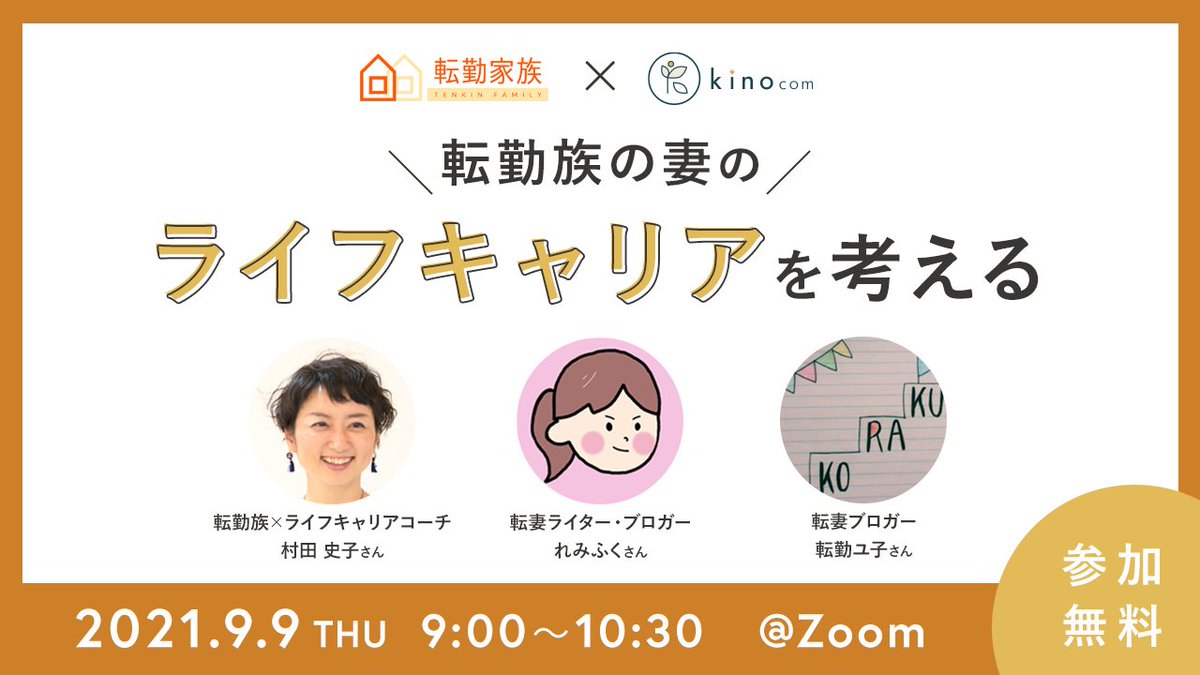 転勤族の妻 Twitter Search Twitter 転勤族の妻 Twitter Search Twitter