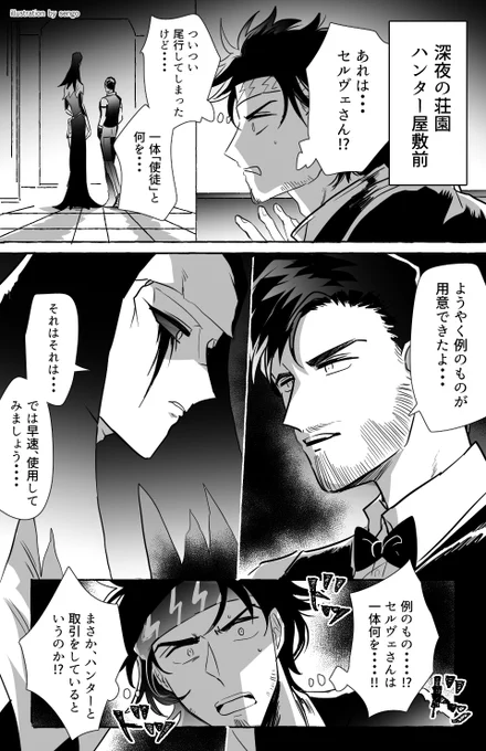 怪しい取引 