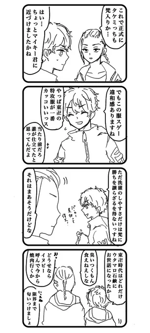 本l誌バレっぽい🐉+🎍です
オチはないです 