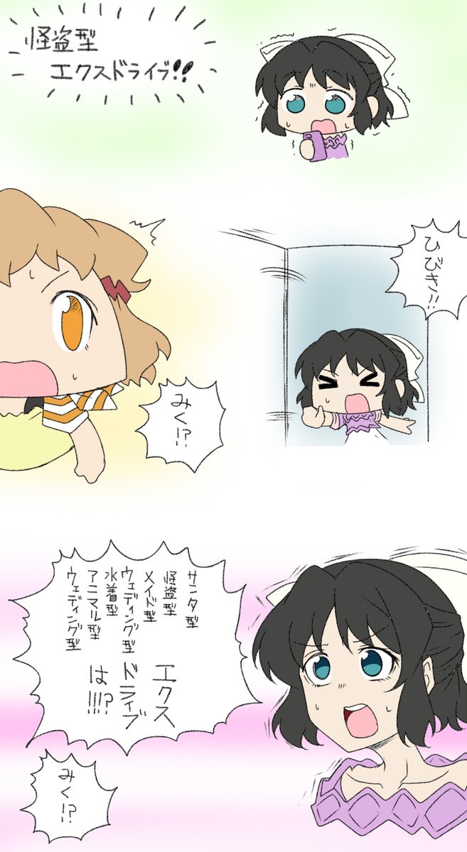 怪盗型エクスドライブ…? 