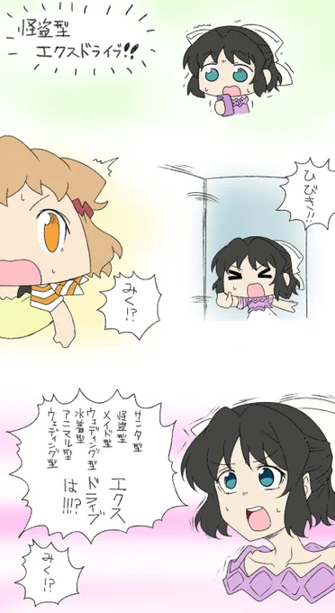 怪盗型エクスドライブ…? 