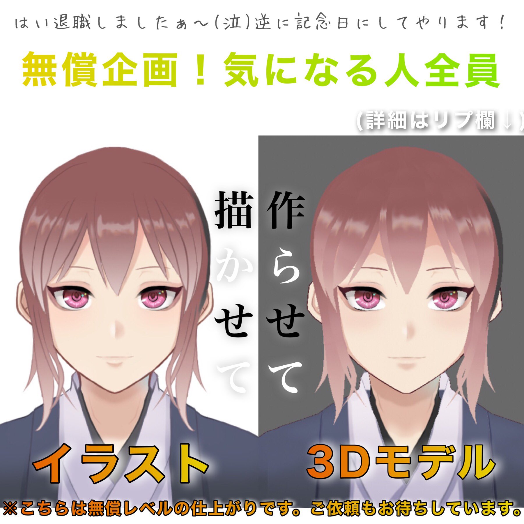 遊喜ゆま Youtube開始 絵描き 3dモデラー 本日 コロナの影響でリストラ 無職となりました 生きるために趣味の イラストとモデリングを仕事にします 身バレ防止の為 人脈ゼロから始めます 1つでも多く実績がほしいです 描かせて 作らせてください