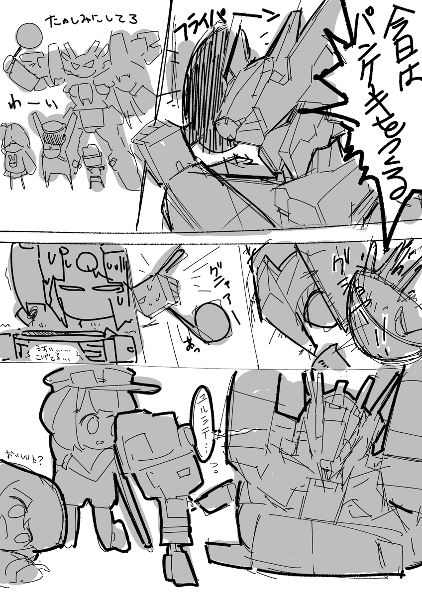 むう 