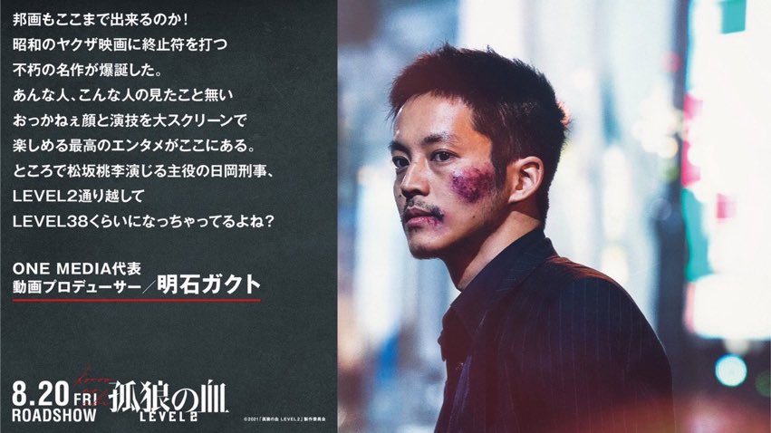 明石ガクト One Media V Twitter 邦画もここまで出来るのか 昭和のヤクザ映画に終止符を打つ不朽の名作が爆誕した あんな人 こんな人の見たこと無いおっかねぇ顔と演技を大スクリーンで楽しめる最高のエンタメがここにある ところで松坂桃李演じる主役の日岡刑事 明石ガクト One Media V Twitter 邦画もここまで出来るのか 昭和のヤクザ映画に終止符を打つ不朽の名作が爆誕した あんな人 こんな人の見たこと無いおっかねぇ顔と演技を大スクリーンで楽しめる最高のエンタメがここにある ところで松坂桃李演じる主役の日岡刑事