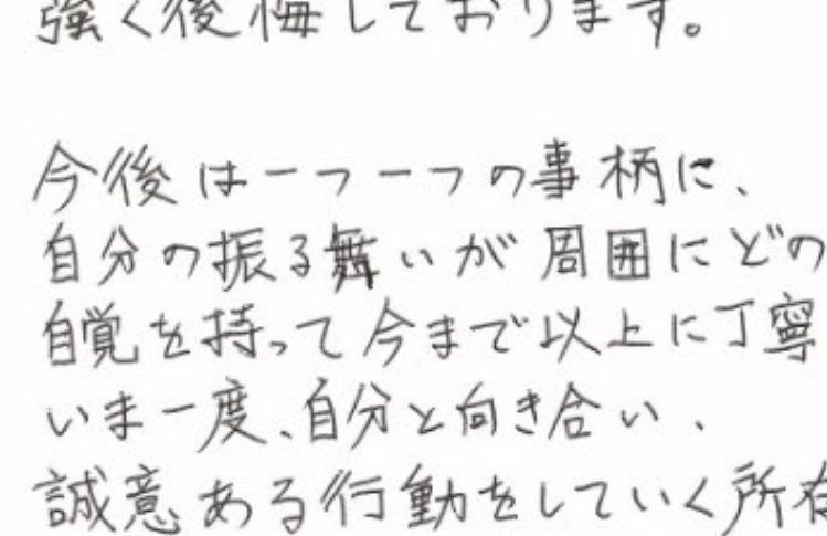 鈴木達央の謝罪文、 「今後はーっーっ」のとこ息荒いなって思ったら