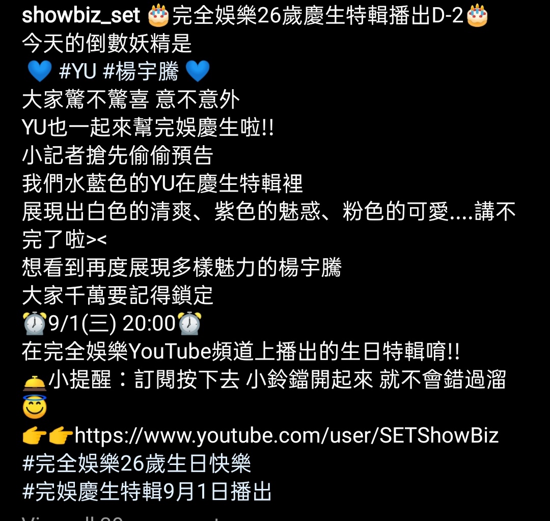 crimson0592's tweet photo. If you want to see Yang Yuteng who is showing diverse charms again, please remember to lock it on 9/1 (Wednesday) 20:00)  The birthday special broadcast on the YouTube channel of Showbiz Entertainment!! 
📌https://t.co/L6Zok9O5Wl

📌https://t.co/uT1MvwlUBC
#楊宇騰 #楊宇騰YU https://t.co/6tWd4TpsIq
