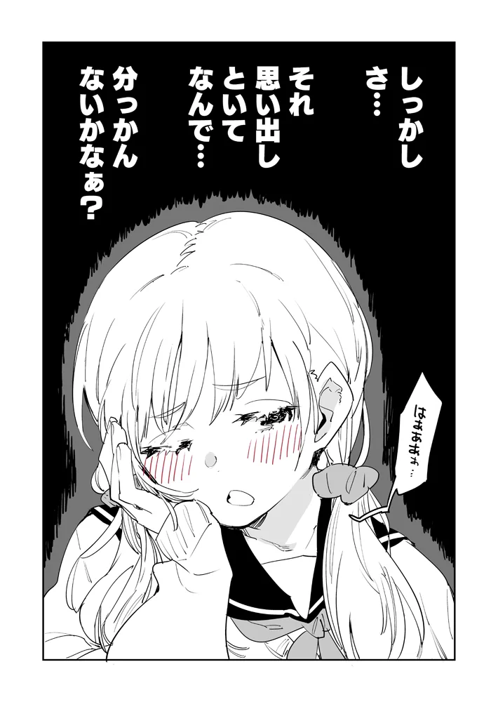 将棋を指し続けていたらまた会える？そう思って将棋を指し続けた結果！