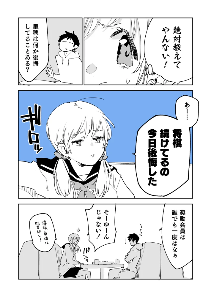 将棋を指し続けていたらまた会える？そう思って将棋を指し続けた結果！