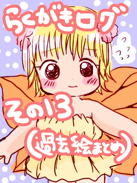 舞勇伝キタキタのtwitterイラスト検索結果 舞勇伝キタキタのtwitterイラスト検索結果