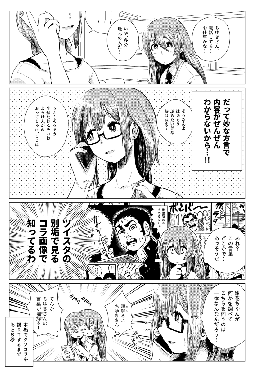 桑山千雪と方言と大崎甜花ちゃん #漫画 #アイドルマスターシャイニーカラーズ #アイドルマスター #大崎甜花 #桑山千雪 https://t.co/NRR2AX9Gyg 