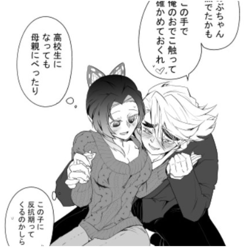 【母子童しの前編新刊作業進歩①】
高校生どまとしのぶママ。どまに反抗期は来ない。
https://t.co/M95ltK9hEr 