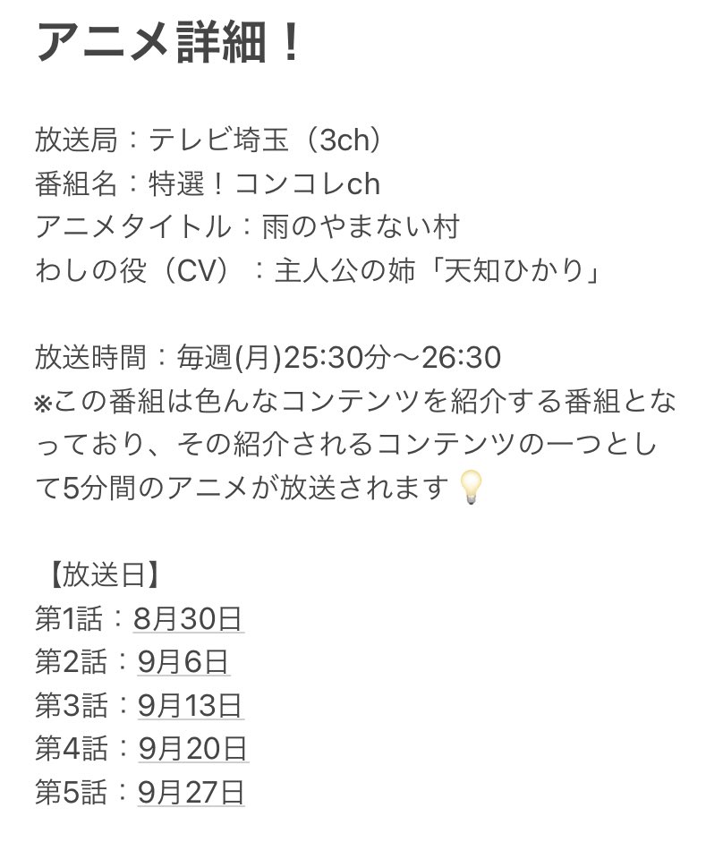 雨のやまない村 Twitter Search Twitter