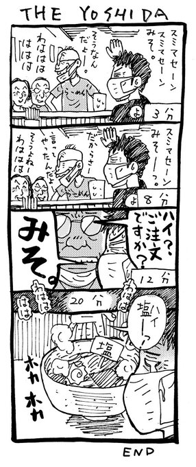 吉田聡 Manga Satoshi さんのマンガ一覧 ツイコミ 仮 吉田聡 Manga Satoshi さんのマンガ一覧 ツイコミ 仮