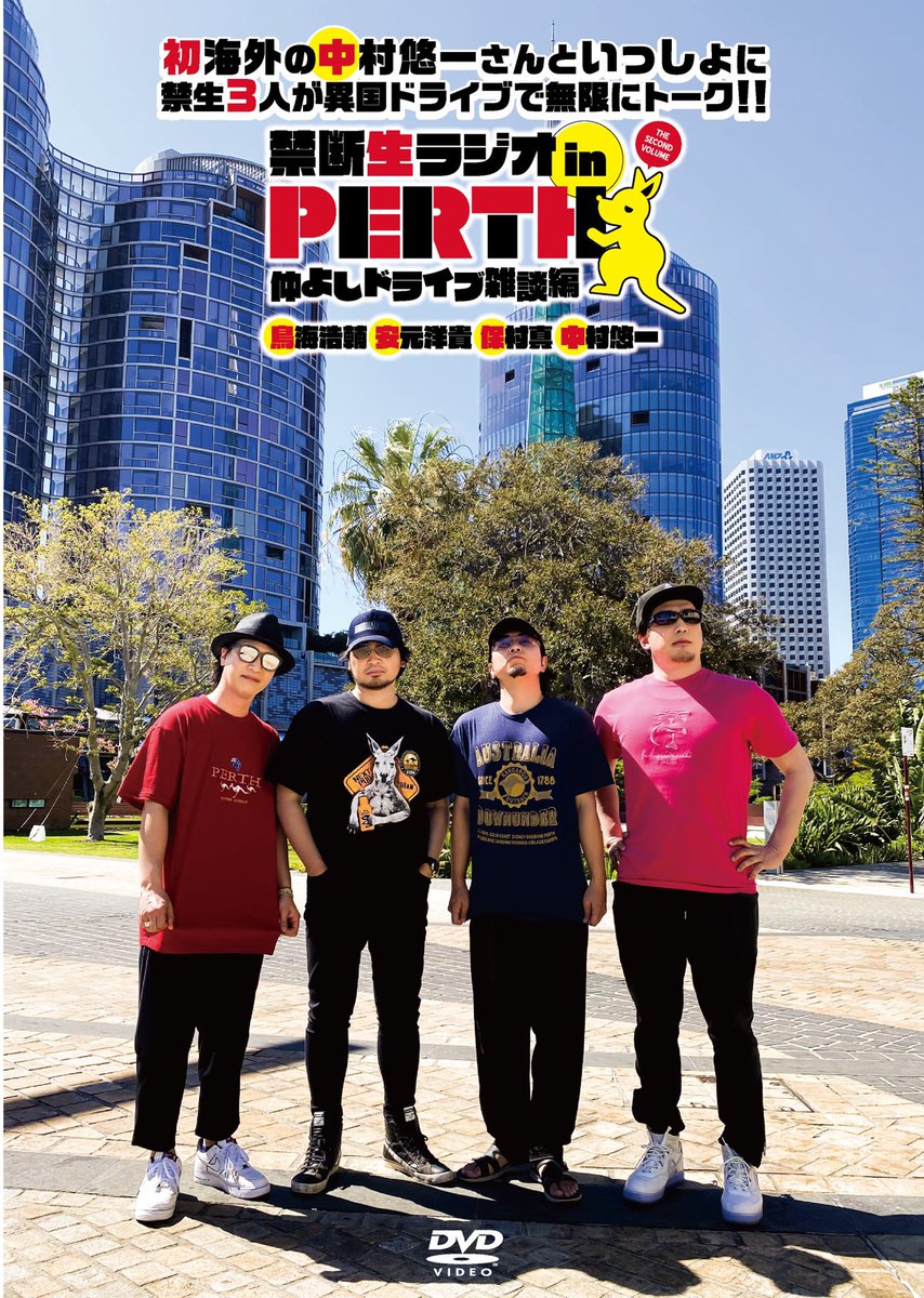 禁断生ラジオ in PERTH-