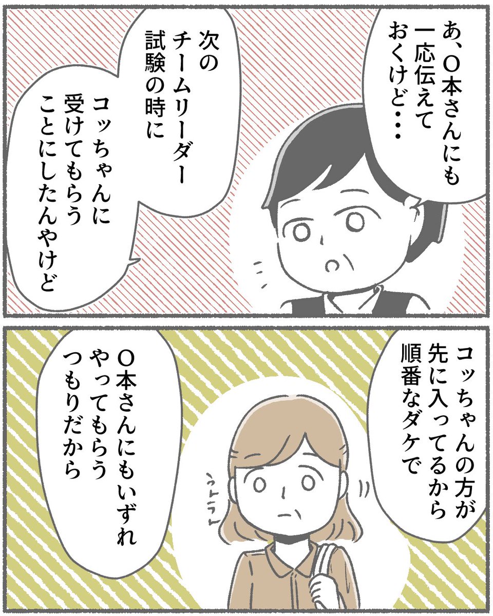 仲良くやってると思ってた同僚に嵌められかけた話9(1/2)
#エッセイ漫画
#漫画が読めるハッシュタグ
#甘辛めもりぃす