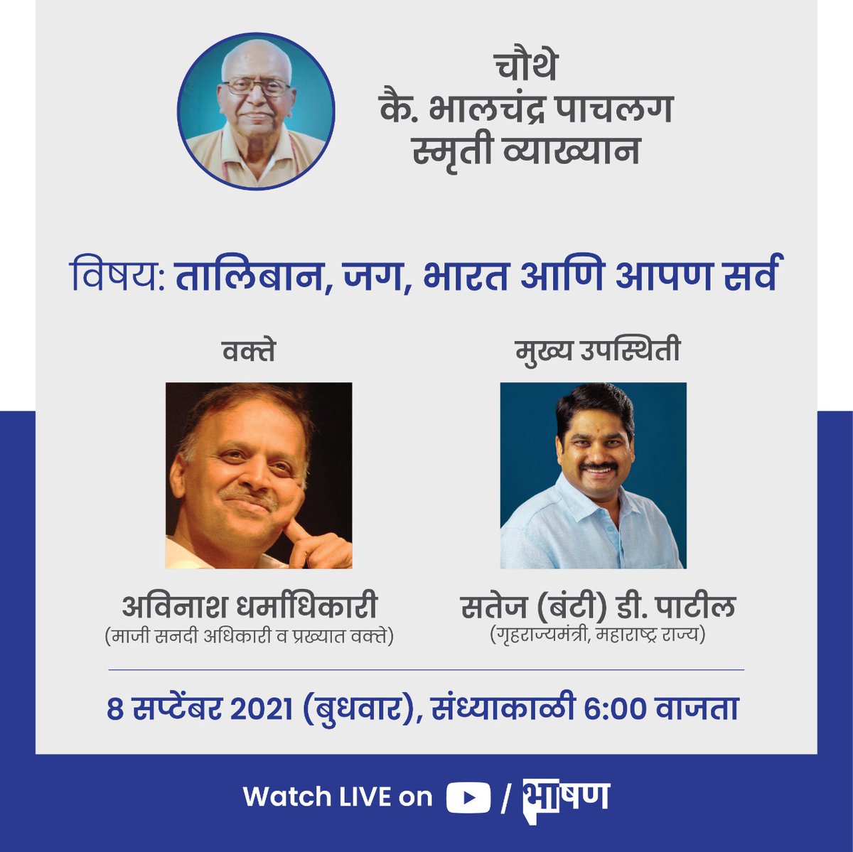 ABDharmadhikari's tweet photo. Everyone is invited https://t.co/gDUOid02St