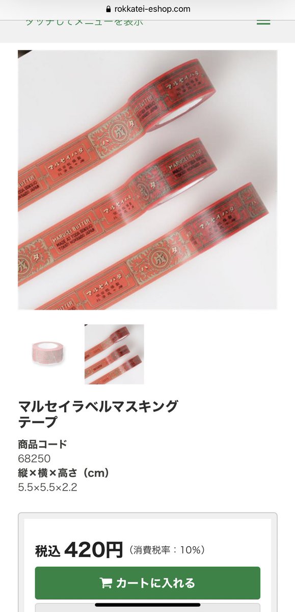 Twoucan マルセイバターサンド の注目ツイート イラスト マンガ