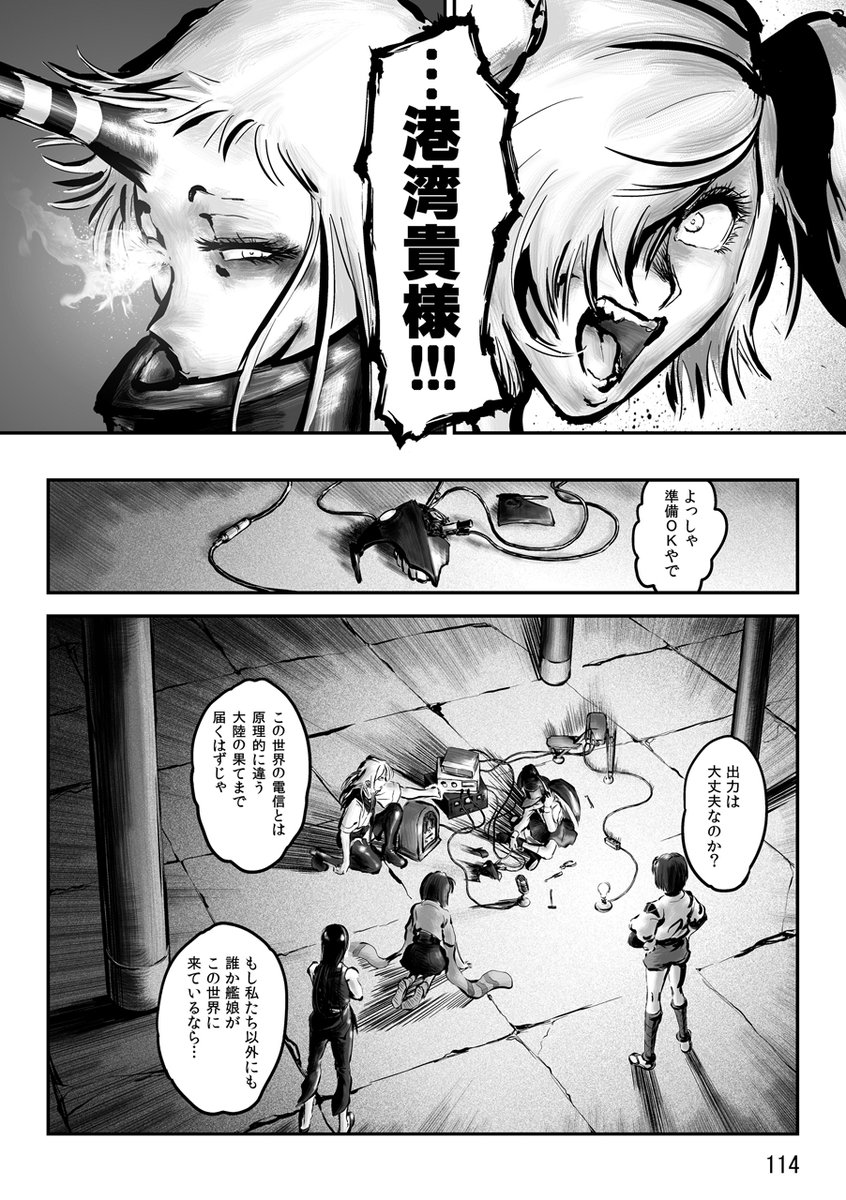 【電子版発売記念】 
再放送!少林寺瑞雲拳 (31～34P / 全61P)
#チョウフシミンの漫画 