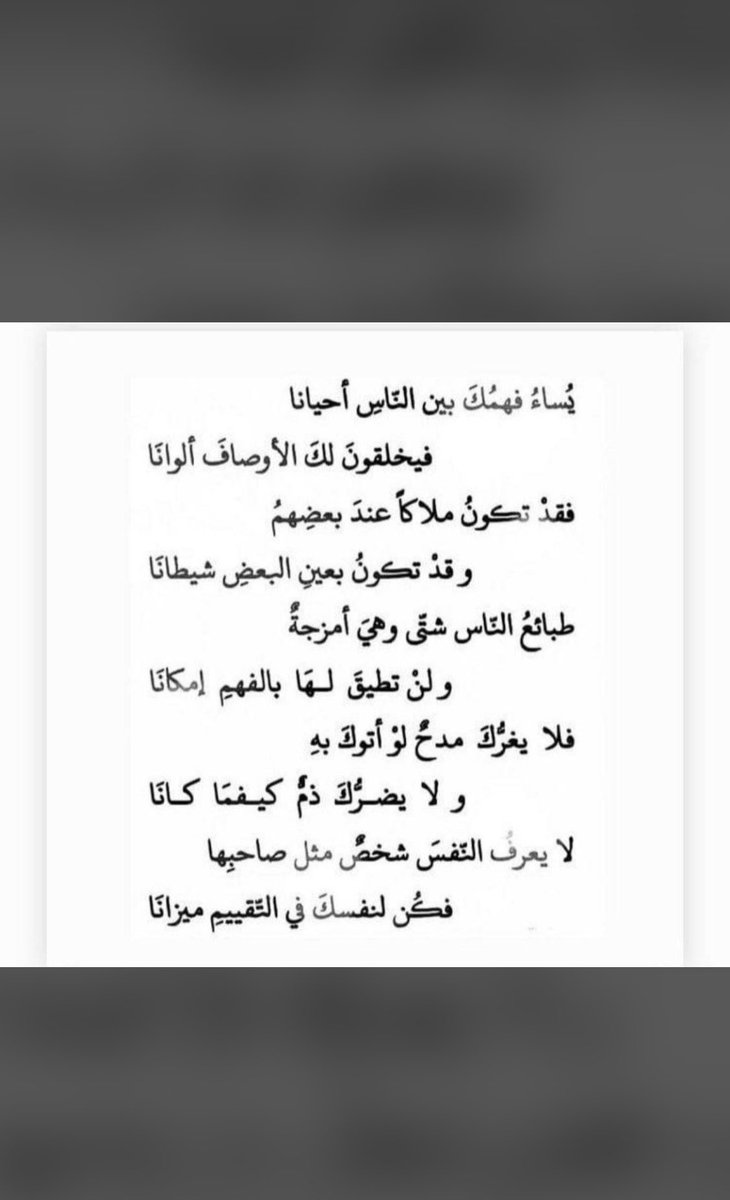 الي يبي قربك يبي يتعب عليك 
 والي يبي فرقاك سبب مكشله
      #سعود🖊