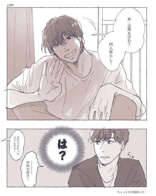 シナリオブック8話の 