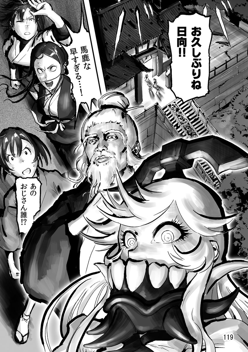 【電子版発売記念】 
再放送!少林寺瑞雲拳 (37～38P / 全61P)
続きはまた次回!
#チョウフシミンの漫画 