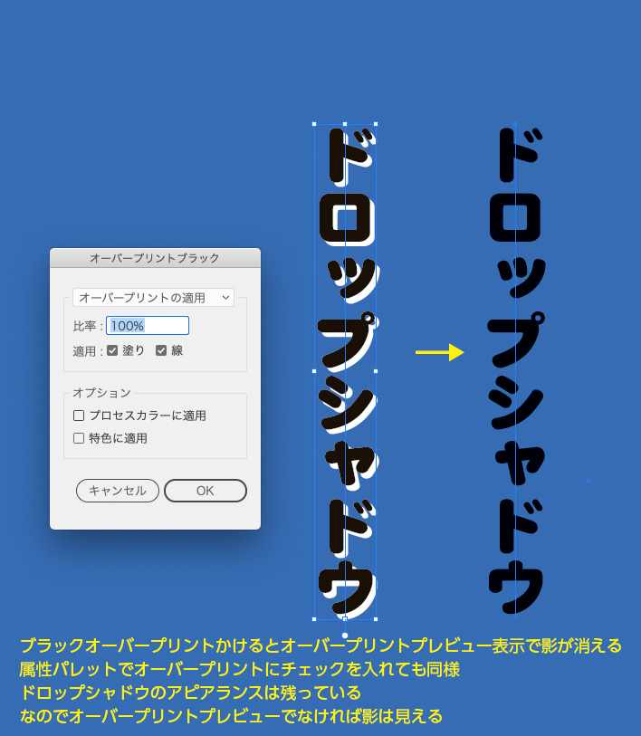 Tek 今日入稿されたこんなデータ スミ文字にドロップシャドウ ぼかし0 で白の影がついている イラレでオーバープリントかけると白の影にもオーバープリントがかかってしまう こんな挙動だったっけ T Co Iheejhw6b9 Twitter Tek 今日入稿されたこんなデータ スミ文字にドロップシャドウ ぼかし0 で白の影がついている イラレでオーバープリントかけると白の影にもオーバープリントがかかってしまう こんな挙動だったっけ T Co Iheejhw6b9 Twitter