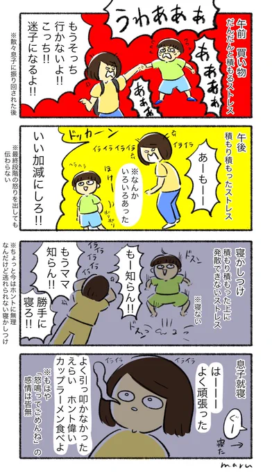 こんな日も…ある…
命の母を飲めばよかった…
(ずっと切れてるわけじゃないよ…途中途中ちゃんと構ってるよ…) 