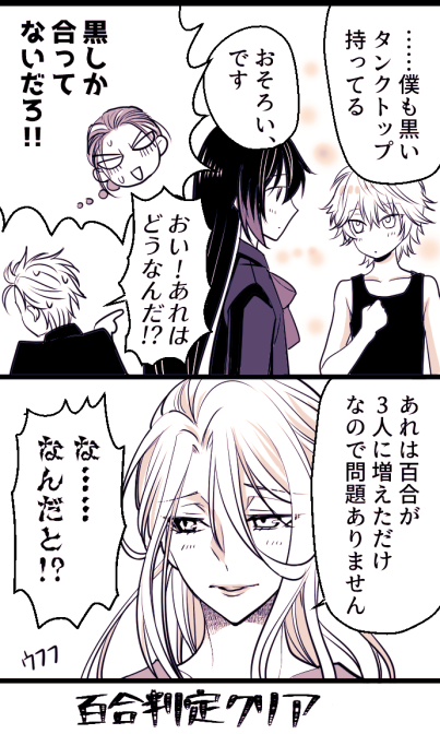 最近ボドハワ(百合)が熱いと言ってたので有言実行しました。 