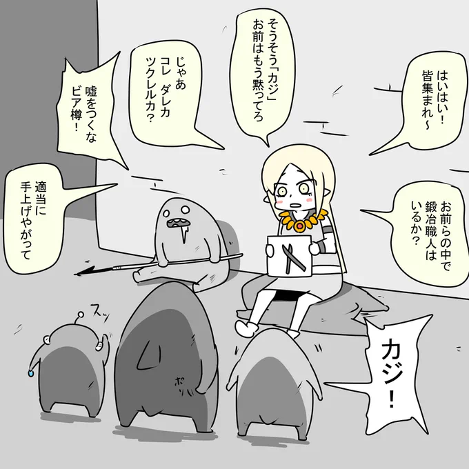 言葉が理解できていない半魚人と
理解している半魚人と
理解しているようで理解していない半魚人 