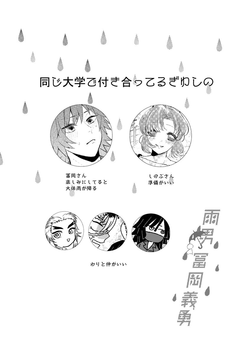 出せてなかったぎゆしの新刊サンプルです😭
後でpixivにも上げてきます!
とらさんにも委託予定なので決まり次第お知らせします! 