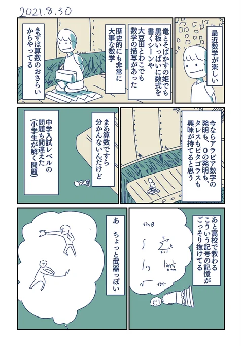 日記2 