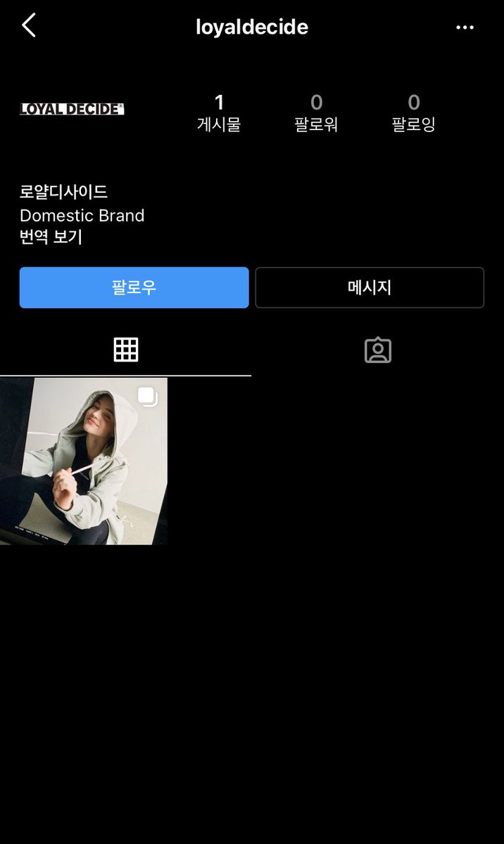 제 브랜드 계정을 개설했습니다 ! 곧 옷들이 출시 예정입니다 많이 팔로우 해주세요!!       I opened my brand account! Clothes are about to be released. Please follow me a plz🙏🙏 私のブランドのアカウントを開設しました!すぐ服が発売予定です follow me pl🙏🙏🙏🙏🙏😭🤣