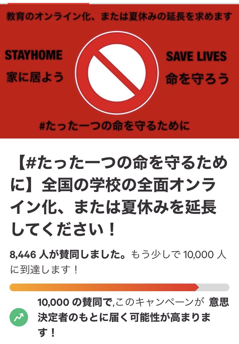 たった一つの命を守るために Twitter Search