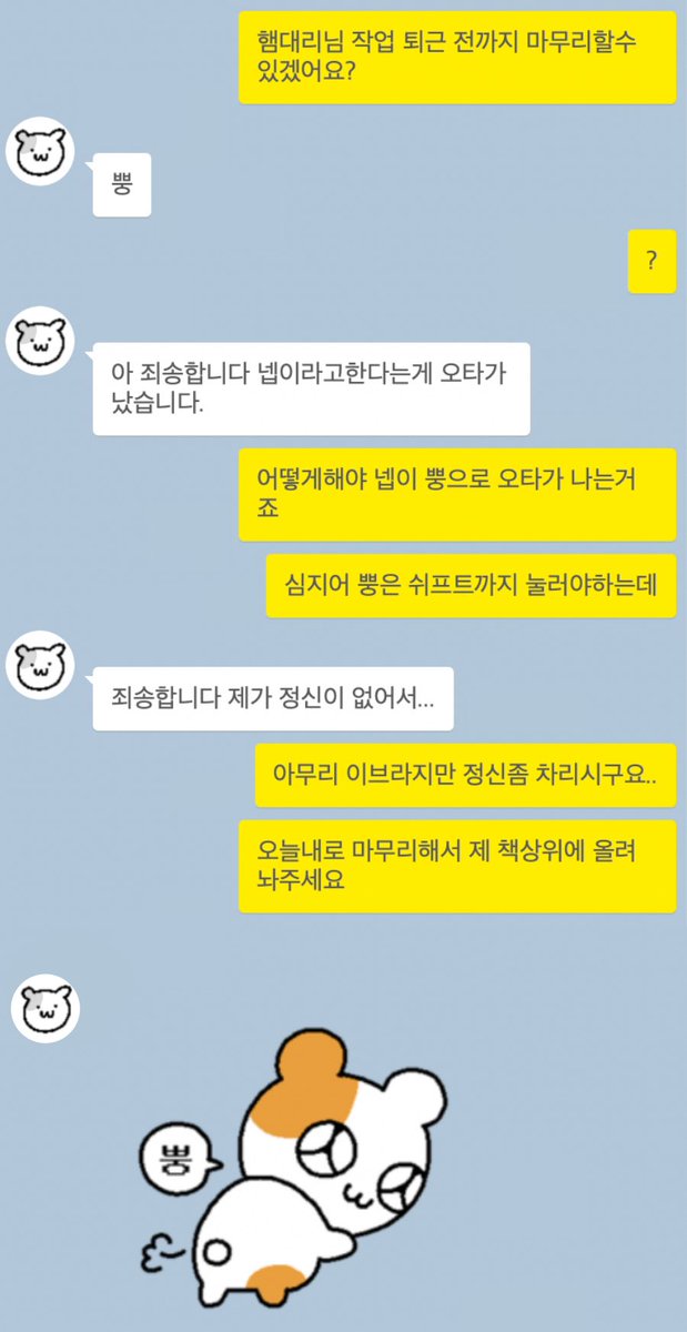hemging's tweet photo. 카카오톡 이모티콘… “햄깅장 시리즈”가 내일 오전 10시 30분 이후에 출시됩니다^ㅅ^

뿡 https://t.co/mAg1SaSZjl
