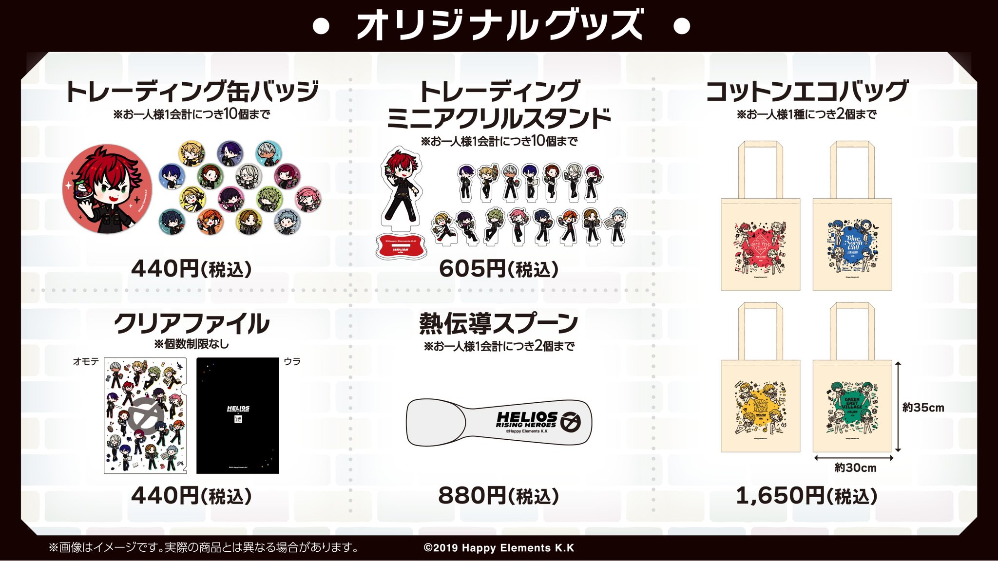 HELIOS Rising Heroes×マンハッタンロールアイス