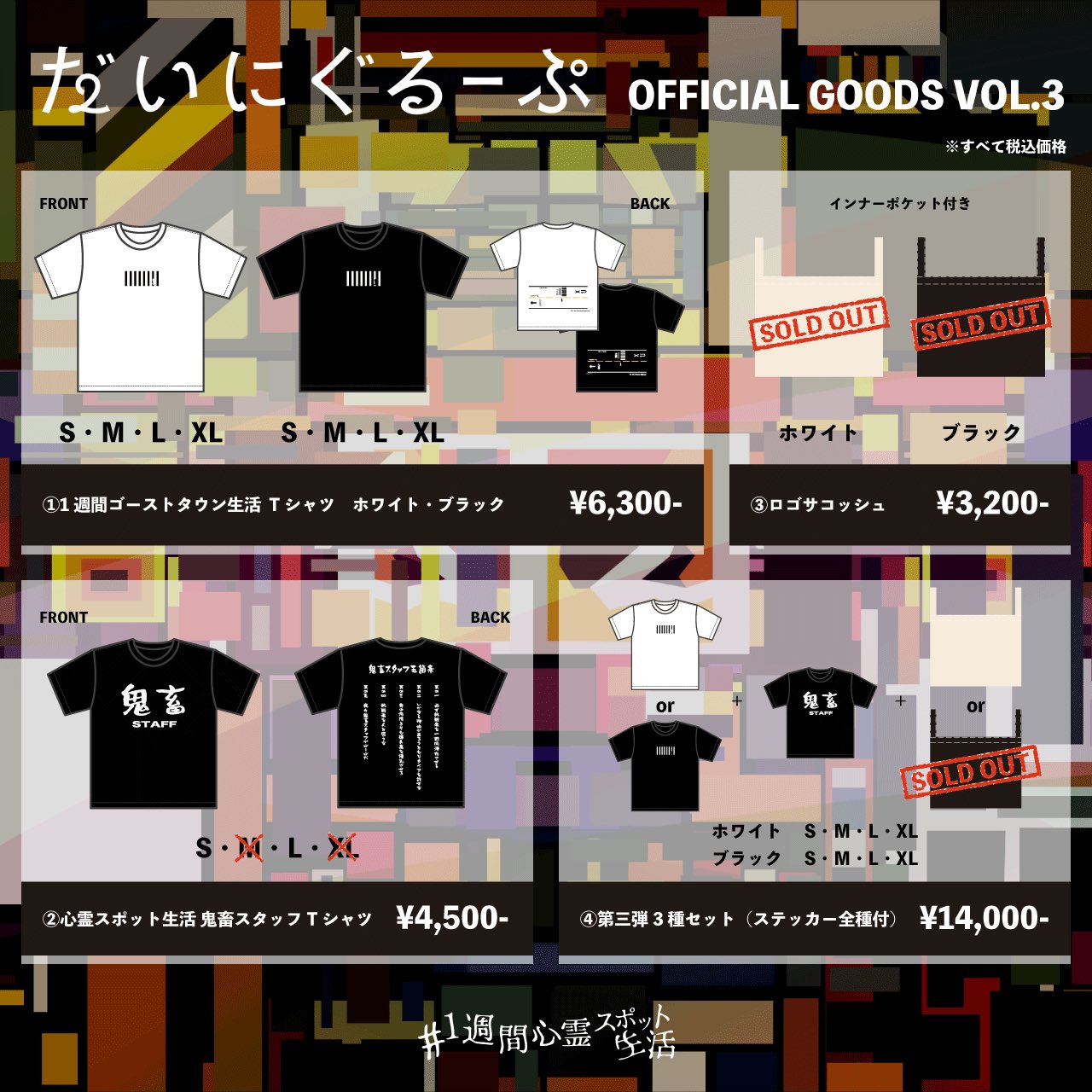 だいにぐるーぷだいにぐるーぷ 鬼畜Tシャツ - その他 だいにぐるーぷだいにぐるーぷ 鬼畜Tシャツ - その他