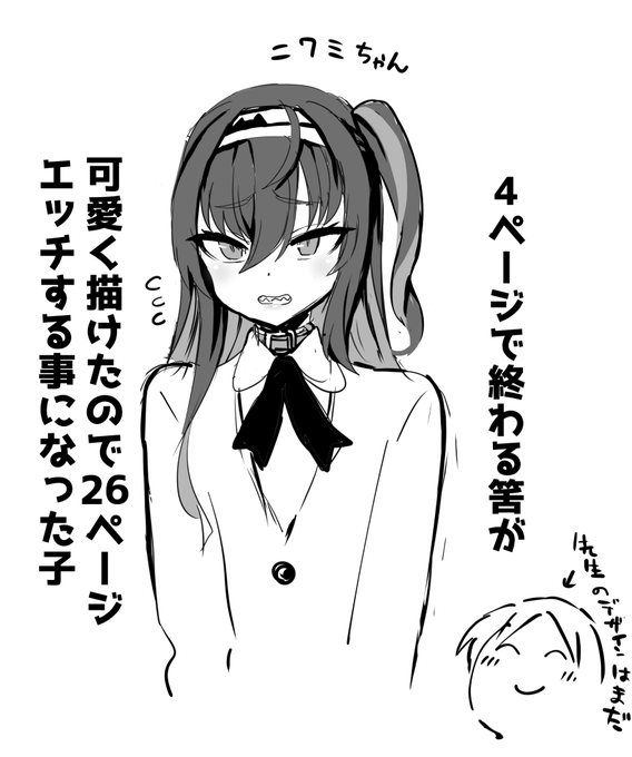 次回新作予定の同人誌のネーム公開しました。
購入の参考や、「へー、こんな風にネーム描くんだー」程度に見て
もらえたら嬉しいです。
(1/4) 