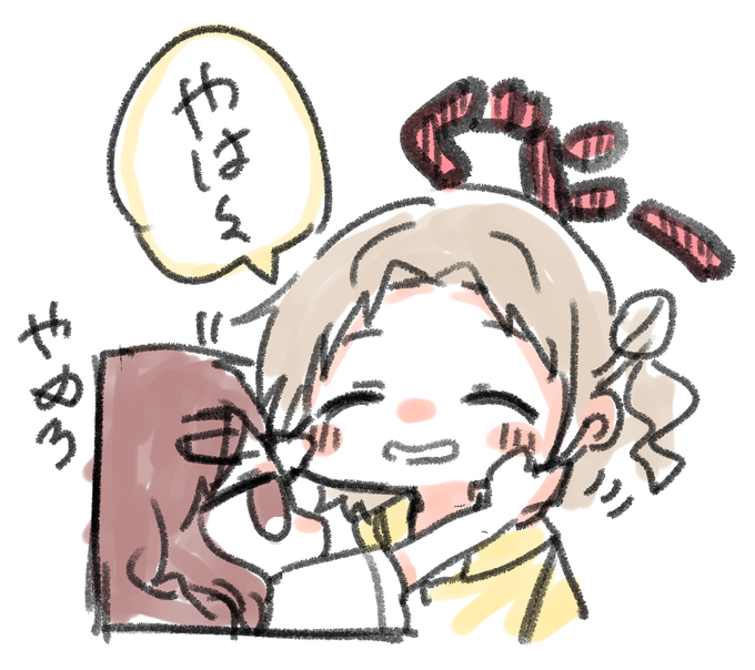 ひなまど 