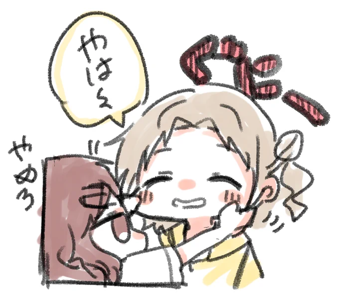ひなまど 