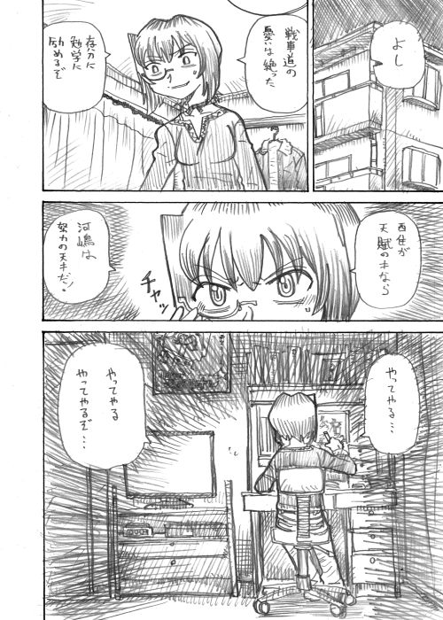 その2 