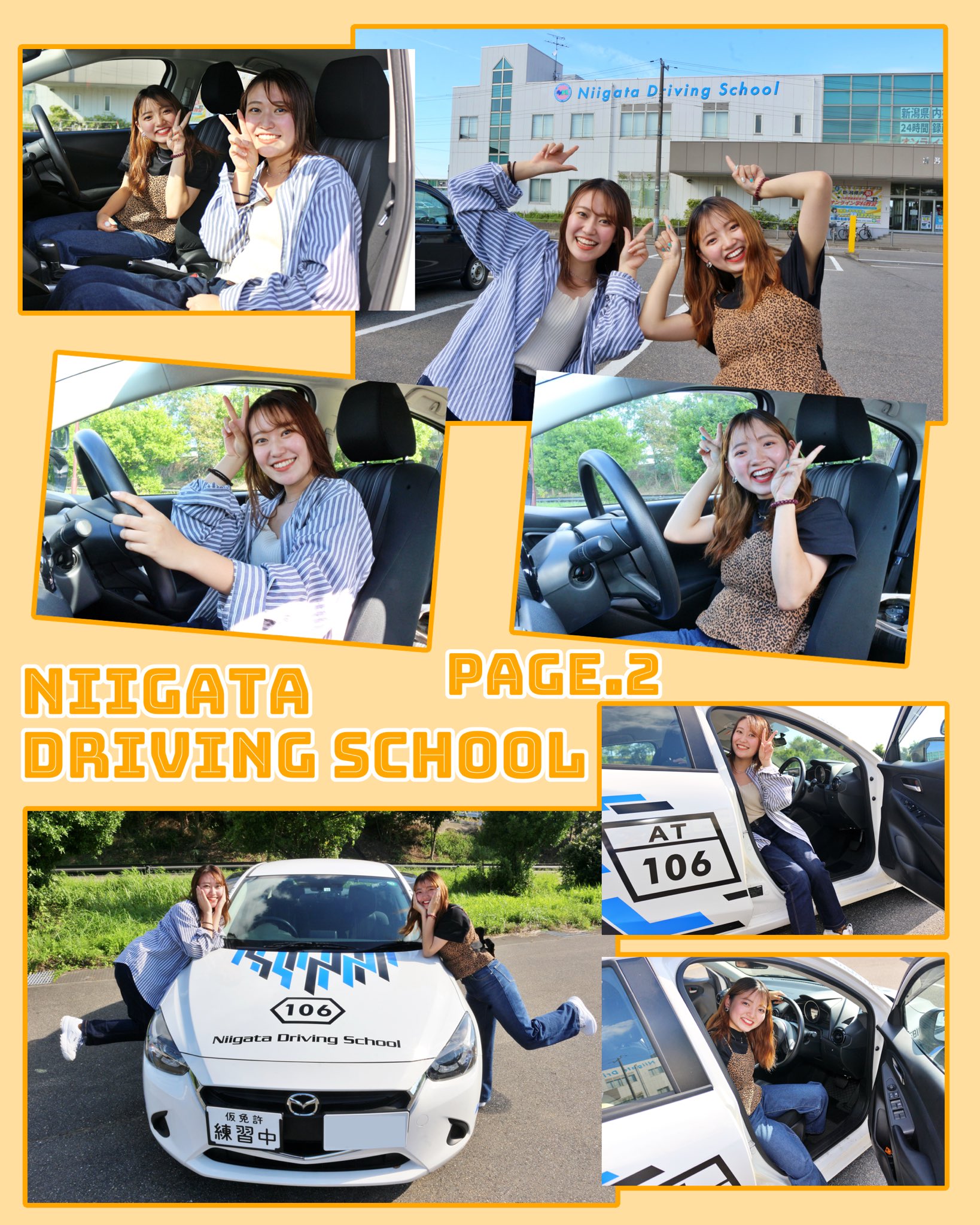 公式 新潟自動車学校 Niigata Driving Twitter