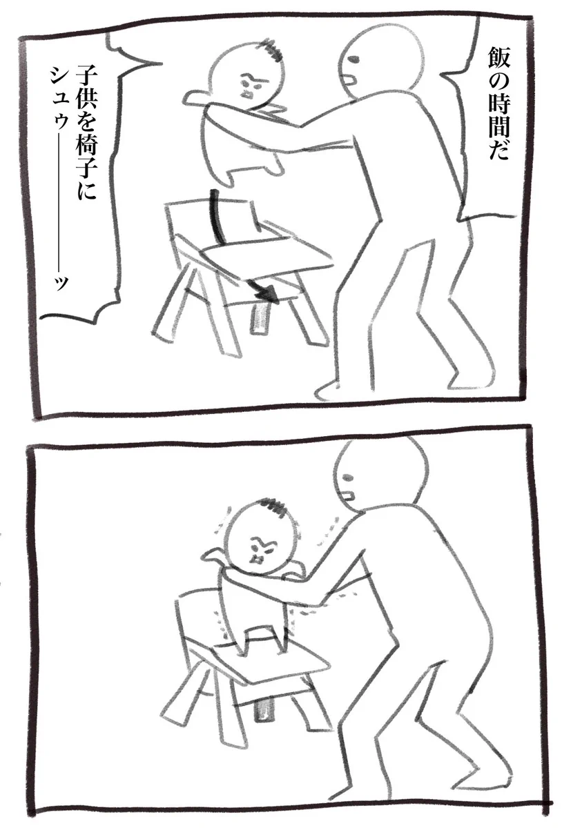 子供を椅子にシューしようとした結果？副反応が出てしまうwww