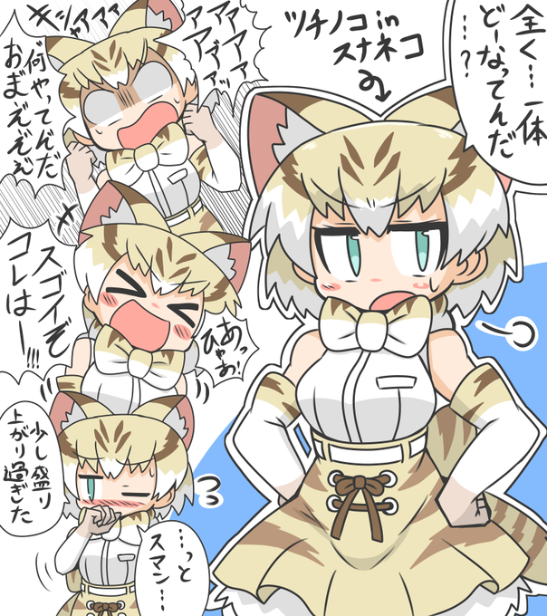 A List Of Tweets Where Bryan Martinez Was Sent As けものフレンズ 1 Whotwi Graphical Twitter Analysis
